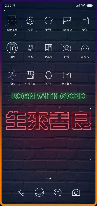 潮流 - Screenshot 3