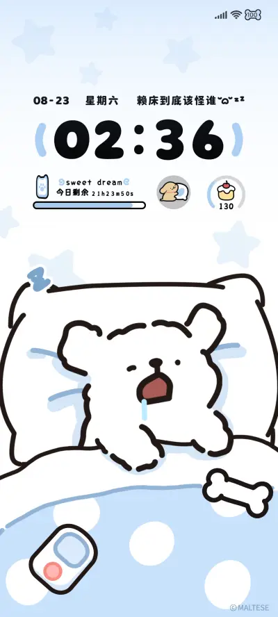 线条小狗 睡觉觉 - Screenshot 2