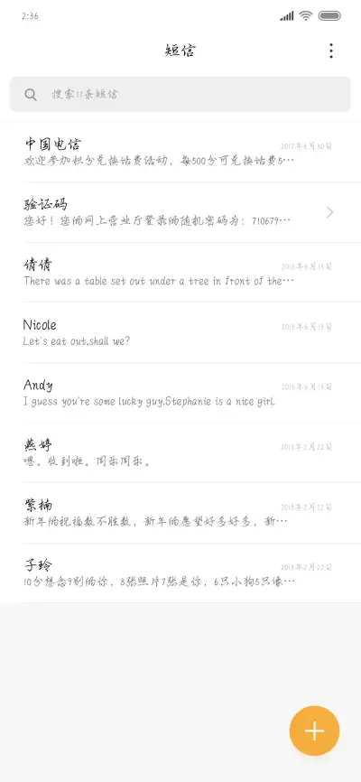 北海行书 - Screenshot 2