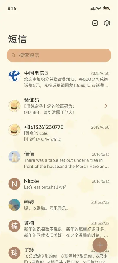 汉堡喵喵 - Screenshot 13