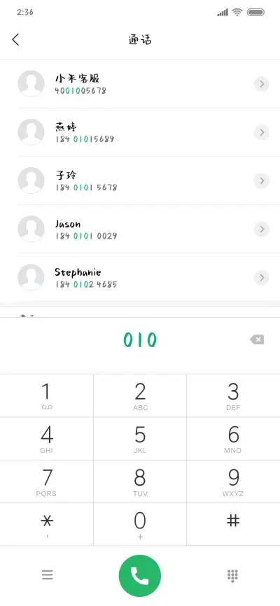 成熟稳重永远爱我 - Screenshot 1