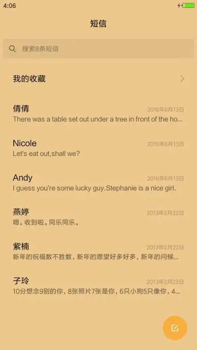 佛法无边 - Screenshot 7