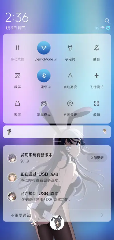 青春猪头少年 - Screenshot 5