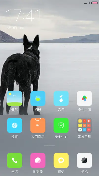 【轻+简】Wolf  - Screenshot 2