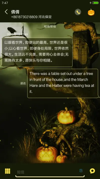 狂欢万圣节 - Screenshot 8