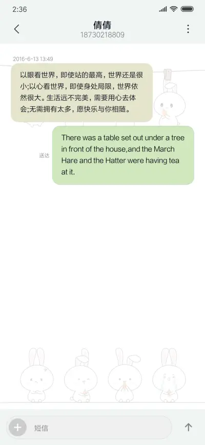 胡罗呗 就不给你 - Screenshot 8