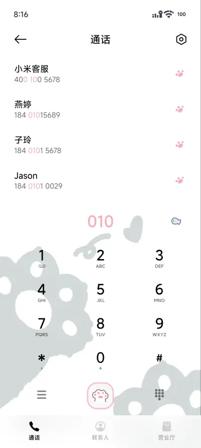 栀夏 - Screenshot 7