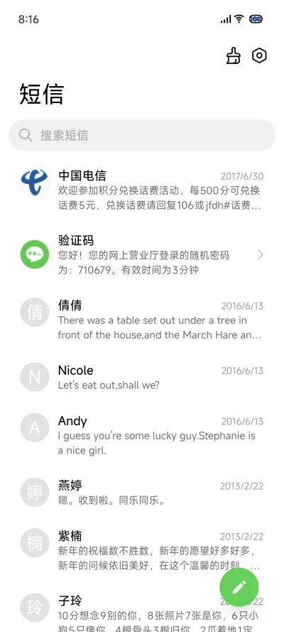 圆了 - Screenshot 7