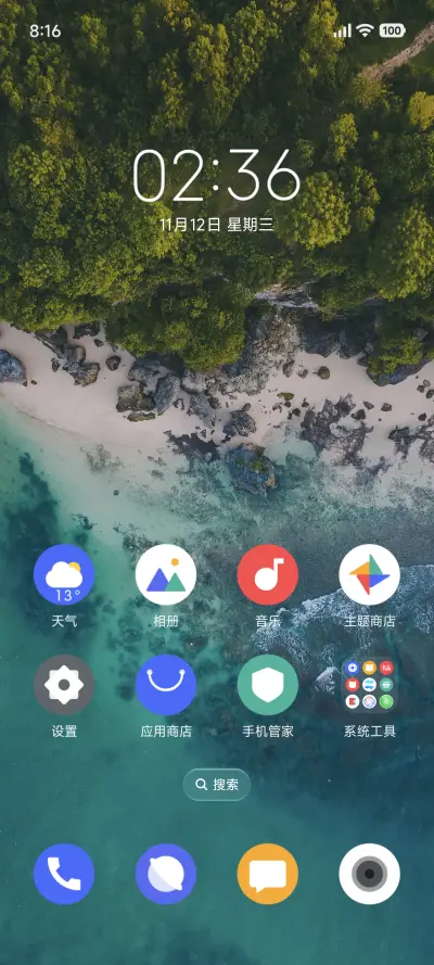 Nature 海 - Screenshot 2