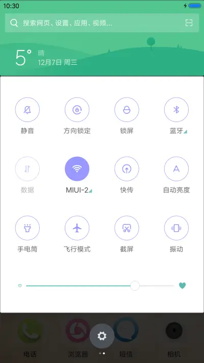 无名指的归宿 - Screenshot 5