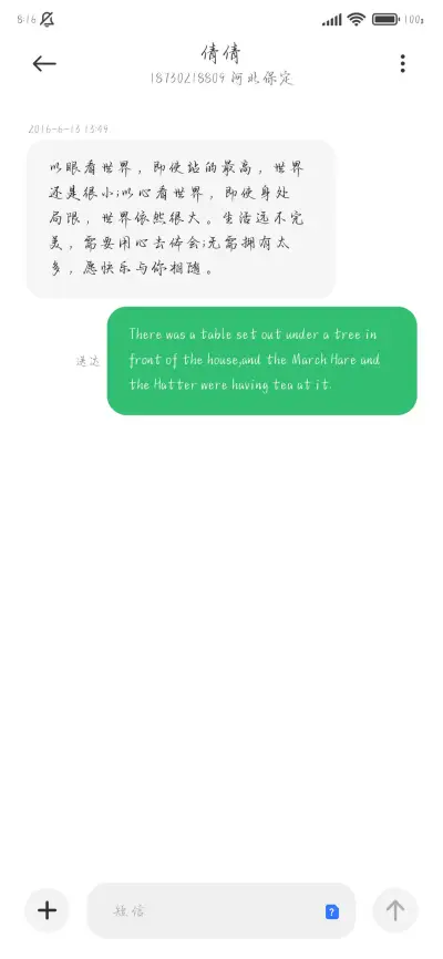 我眼底的浪漫最爱你 - Screenshot 4