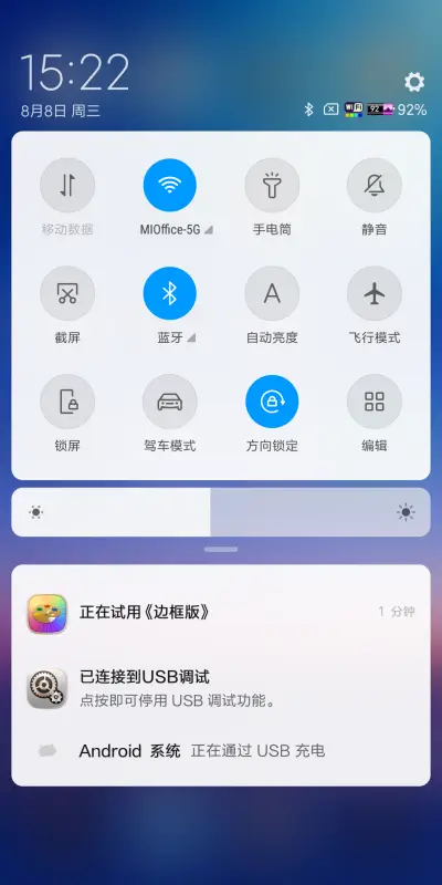 边框版 - Screenshot 5