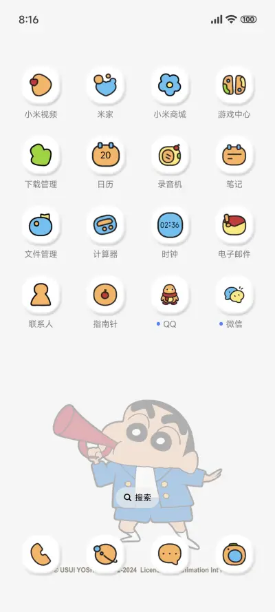 蜡笔小新轻拟态 - Screenshot 3