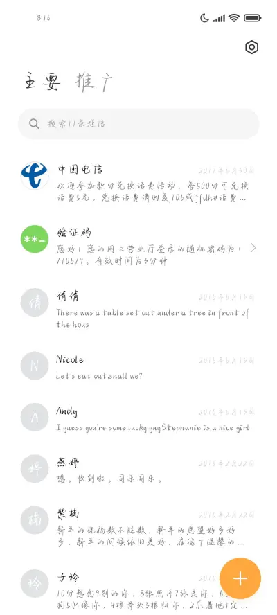 我想给你的爱是纯爱 - Screenshot 2