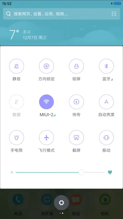 绿油油 - Screenshot 5