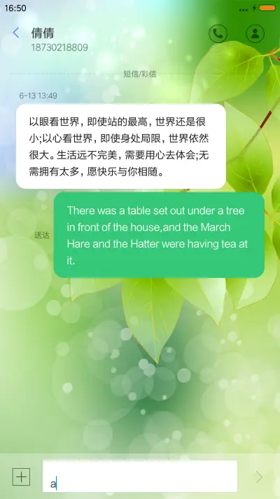 绿油油 - Screenshot 8