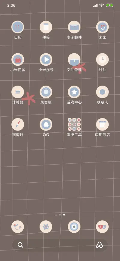 记得吃早餐 - Screenshot 3