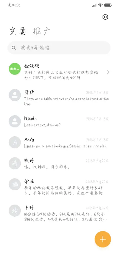 你是我的清晰月光 - Screenshot 3