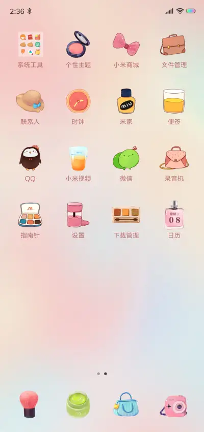 亲爱的少女症 - Screenshot 7