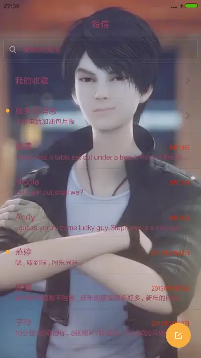 勇者大冒险之神荼“腾讯动漫” - Screenshot 7