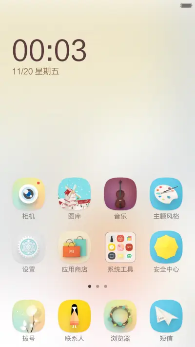 箱子里的东西 - Screenshot 2