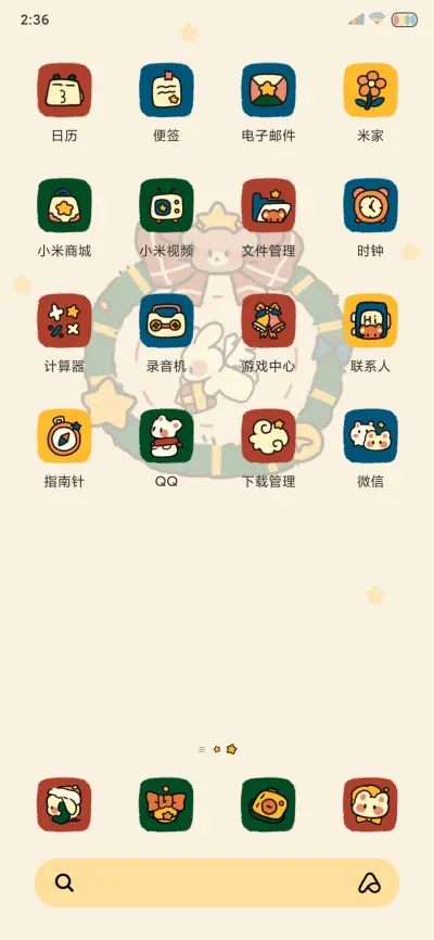 圣诞暖冬 趣味流体 - Screenshot 5