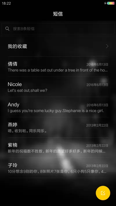 黑界柔杀 - Screenshot 7