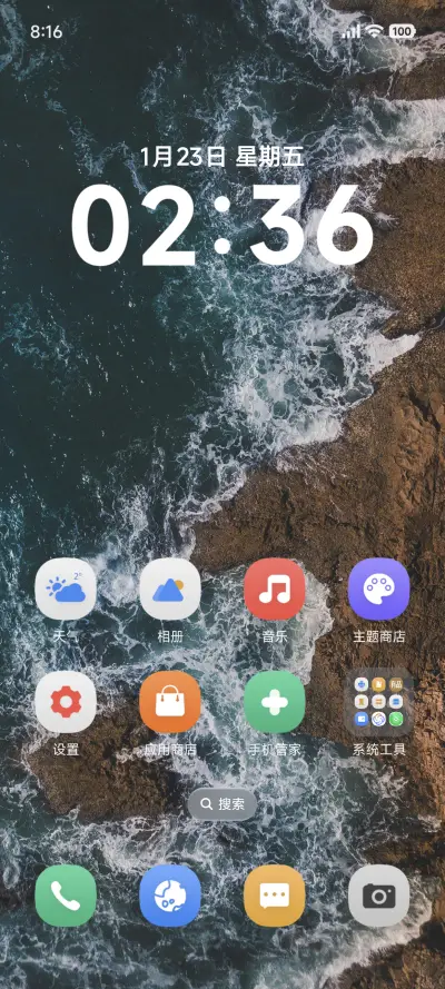 简约海景 - Screenshot 2