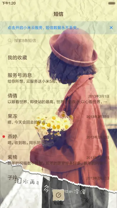 你我情深终未了(动态锁屏+唯美自由桌面) - Screenshot 10