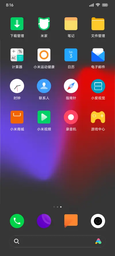 灵动 - Screenshot 5