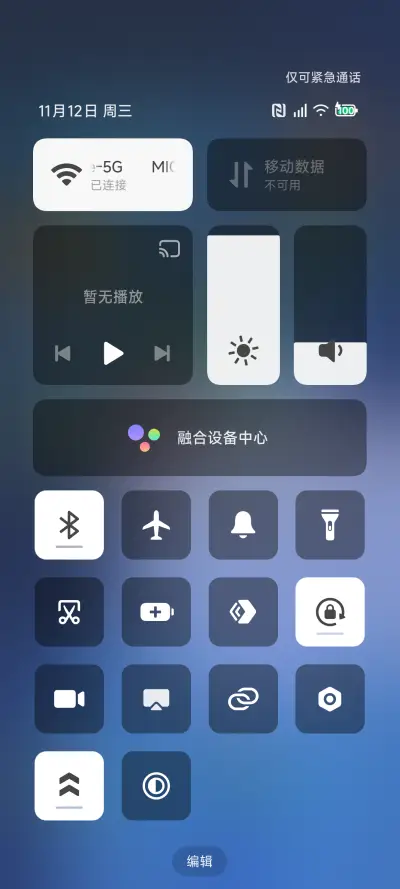Fluent探索版 - Screenshot 5