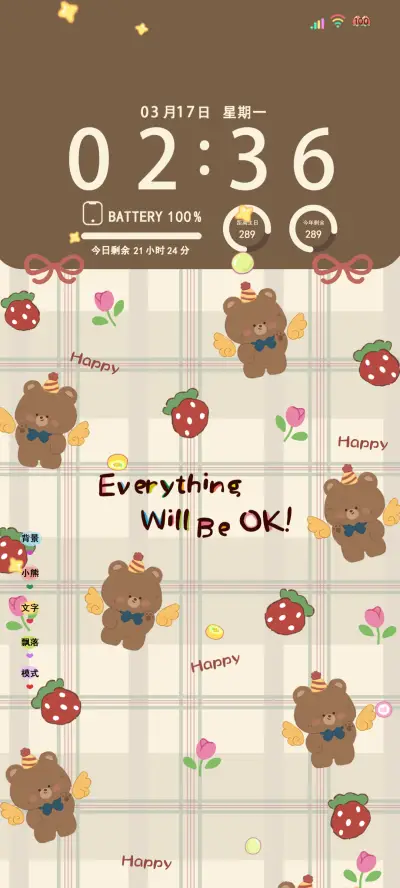 复古ins平铺小熊 - Screenshot 2