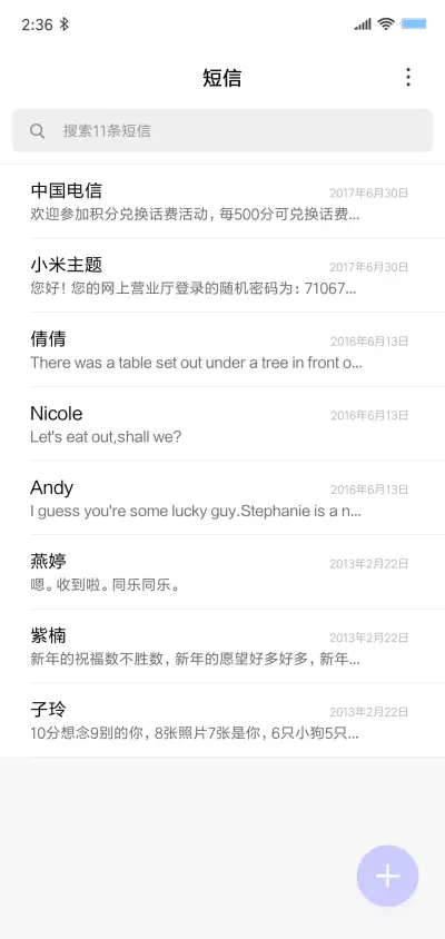 猫咪 - Screenshot 7