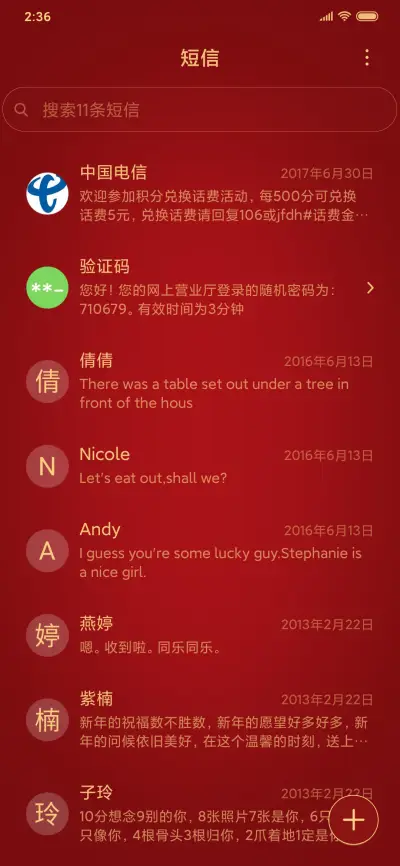 新年财神到 - Screenshot 7