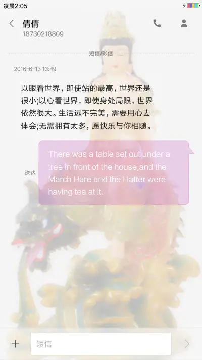 玉观音 - Screenshot 8