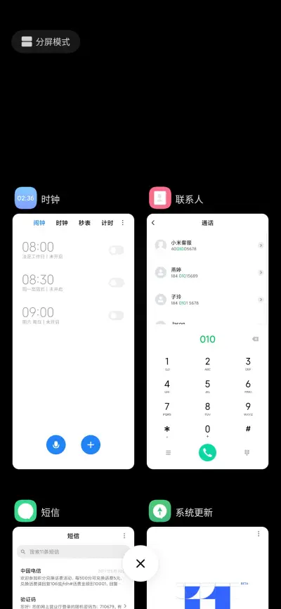 全剧终 简黑 - Screenshot 4
