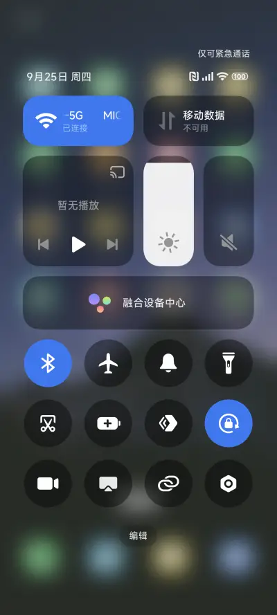 简约星空 - Screenshot 5