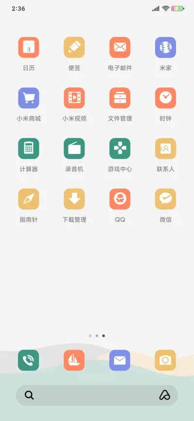 未来生活 - Screenshot 3