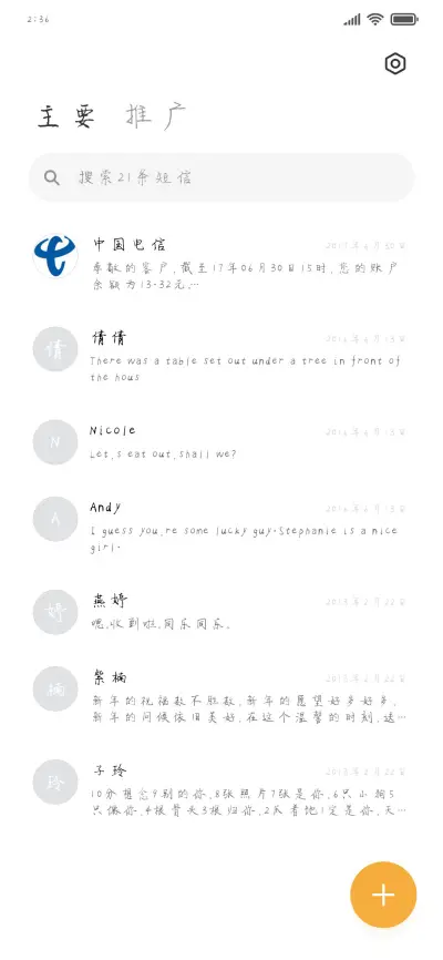 恋人手写 - Screenshot 2