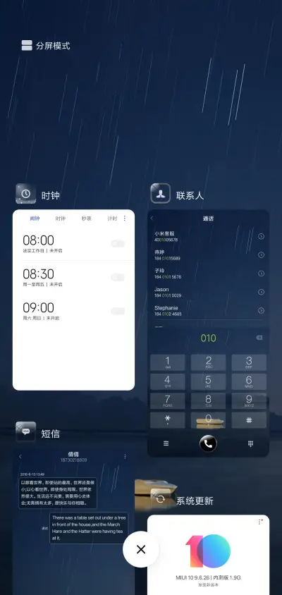没有你的夜 - Screenshot 4
