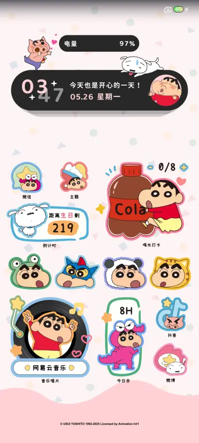 蜡笔小新 彩色拼贴 - Screenshot 7