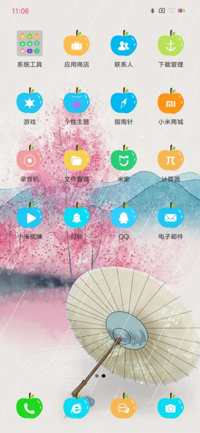 简约古风 - Screenshot 3