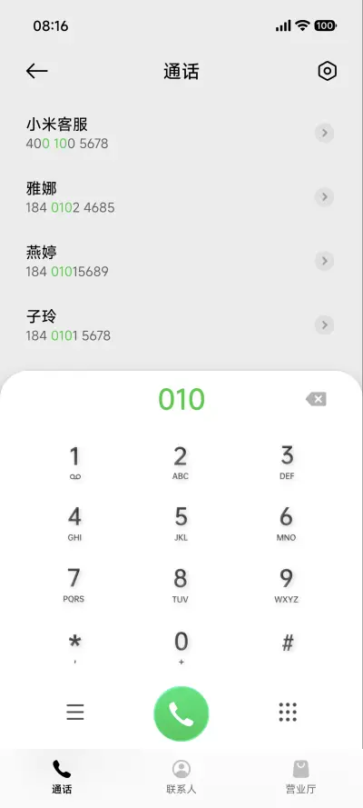果汁儿26 - Screenshot 6