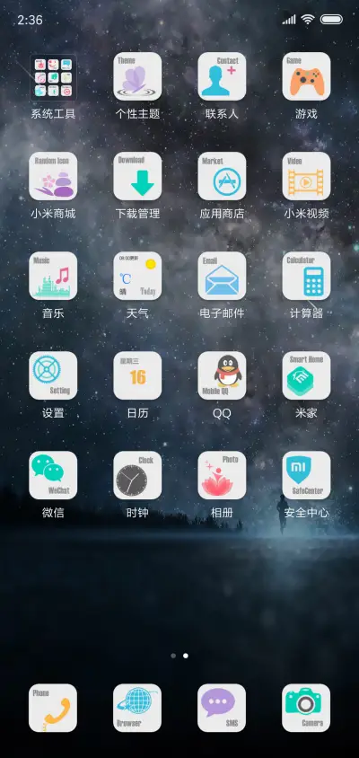 浮生若梦 dark版 - Screenshot 3