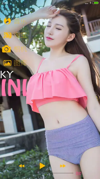 粉红比基尼 - Screenshot 5