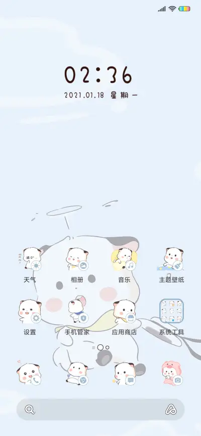 治愈三团小可爱 - Screenshot 2