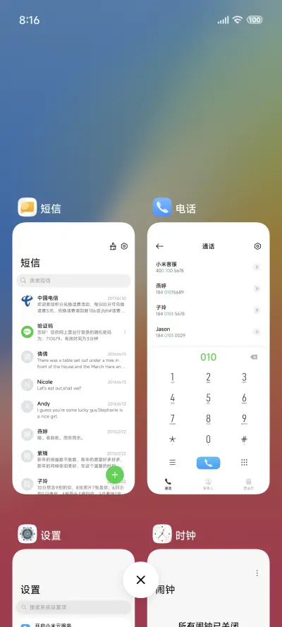 双笙UI - Screenshot 4