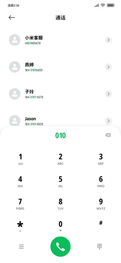 再厚的爱一叠纸片80 - Screenshot 2