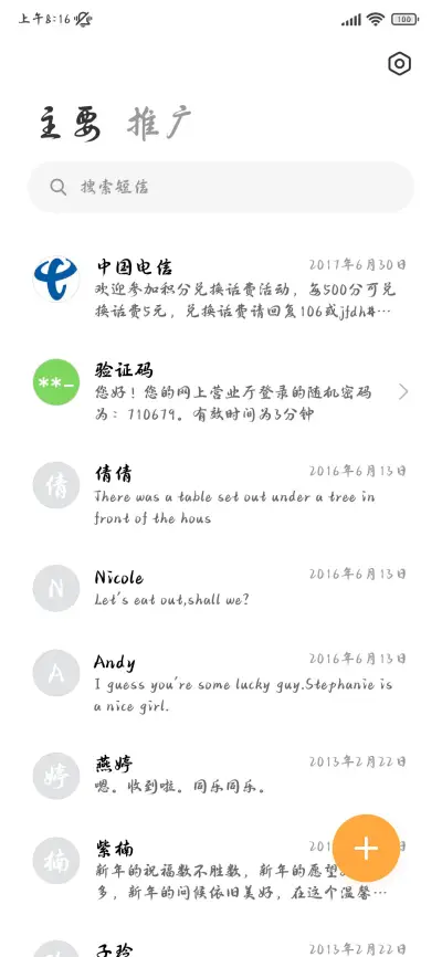 蘭亭烟雨浪漫行书 - Screenshot 3