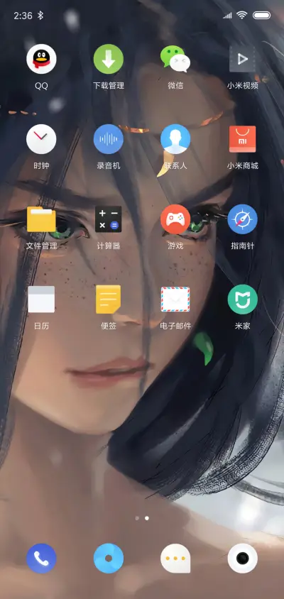 鬼刀 - Screenshot 3